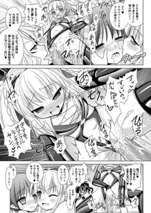 Brandish 5 第26-30, Extra 3話, 日本語