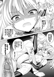 Brandish 5 第26-30, Extra 3話, 日本語