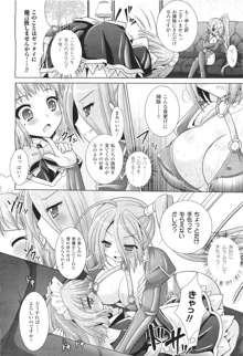 Brandish 5 第26-30, Extra 3話, 日本語