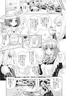 Brandish 5 第26-30, Extra 3話, 日本語