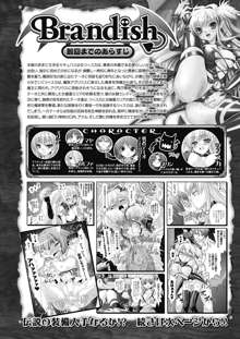 Brandish 5 第26-30, Extra 3話, 日本語