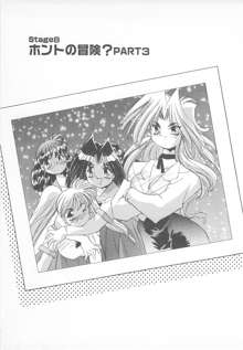 がんばれ聖XXX学園 RPG研究会, 日本語