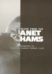 ESCAPE FROM THE PLANET OF THE HAMS, 日本語