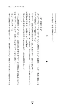 ほしフル 星川瑠歌のほし空, 日本語