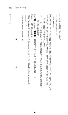 ほしフル 星川瑠歌のほし空, 日本語