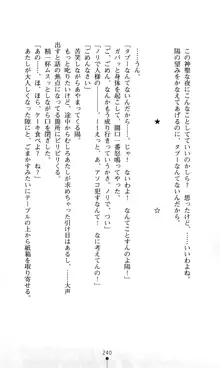 ほしフル 星川瑠歌のほし空, 日本語