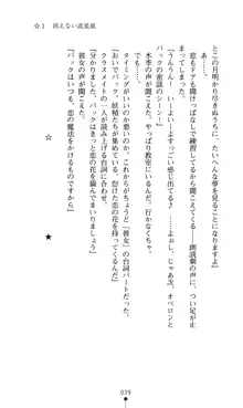 ほしフル 星川瑠歌のほし空, 日本語