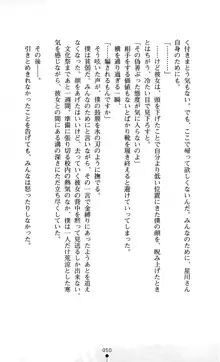 ほしフル 星川瑠歌のほし空, 日本語