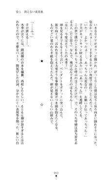 ほしフル 星川瑠歌のほし空, 日本語