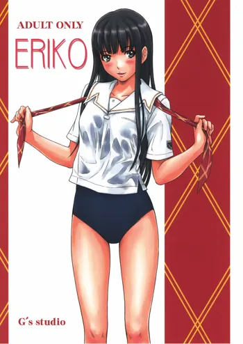 ERIKO, 日本語