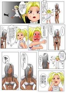 The Tales of Tickling Vol. 3, 日本語