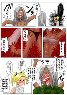 The Tales of Tickling Vol. 3, 日本語