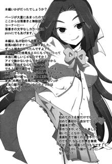 Nee-sama nomizo Shiru Sekai, English