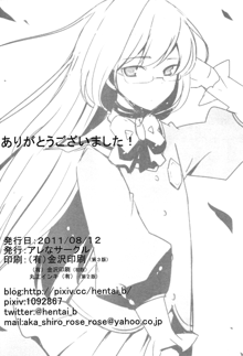 Nee-sama nomizo Shiru Sekai, English