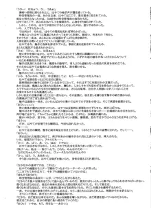 はやて陵辱準備よし！, 日本語