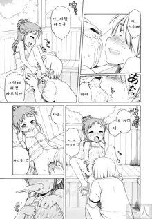 Onii-chan ga, Suki., 한국어