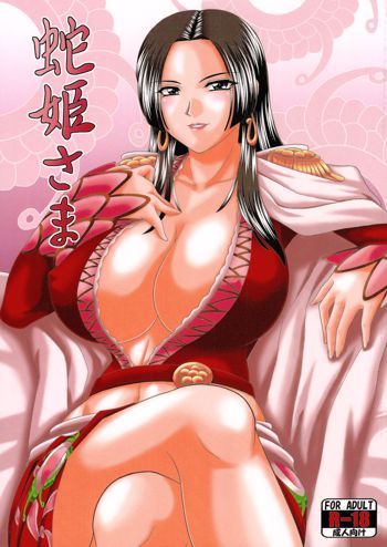 Hebi Hime-sama, English