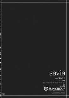 savia, 日本語