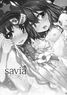 savia, 日本語