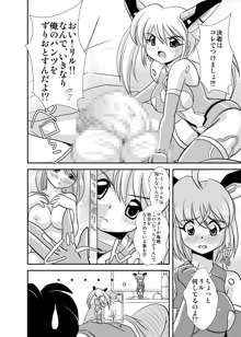 びっくぱいぱぁ, 日本語