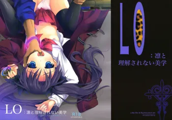 LO: Rin to Rikai sarenai Art, English