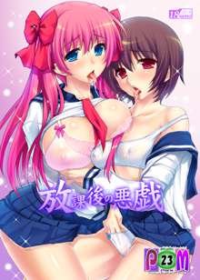 Houkago no Itazura | Teasing After School, English