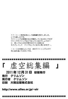 私は飼われていた, 日本語