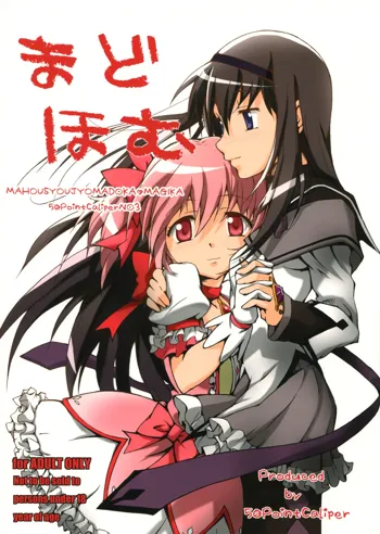 MadoHomu, English