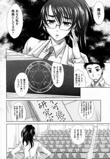 魔法的な彼女 全8話, 日本語