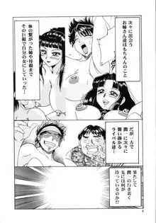 おねーさん輪姦女教師, 日本語