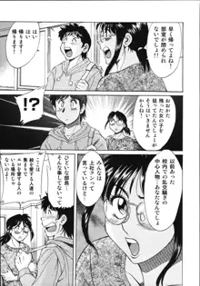 おねーさん輪姦女教師, 日本語