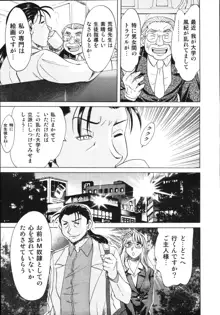 おねーさん輪姦女教師, 日本語