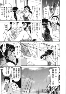 おねーさん輪姦女教師, 日本語