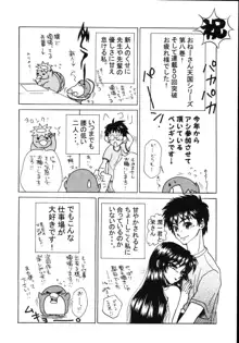 おねーさん輪姦女教師, 日本語