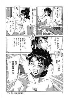 おねーさん輪姦女教師, 日本語