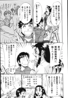 おねーさん輪姦女教師, 日本語