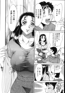 おねーさん輪姦女教師, 日本語