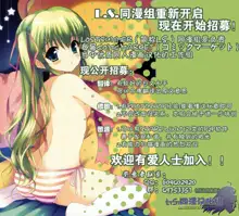 Toaru Jiken no Heroines, 中文