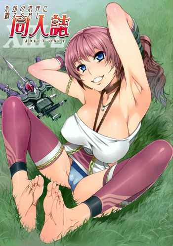 Eigou no Konton ni Kitaerareshi Doujinshi, 中文