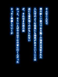 化○語 ～まよいマイマイ & なでこスネイク～, 日本語