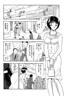 痴女妻13, 日本語