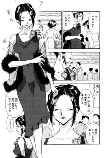 痴女妻13, 日本語