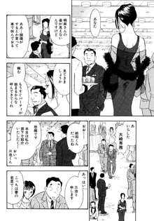 痴女妻13, 日本語