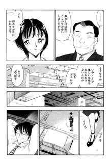 痴女妻13, 日本語