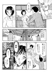 痴女妻12, 日本語