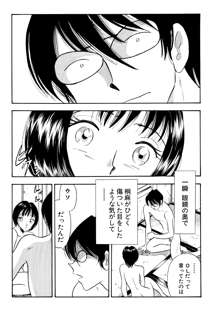 痴女妻12, 日本語