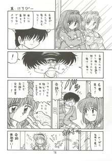 あゆと真琴 増強改訂版, 日本語