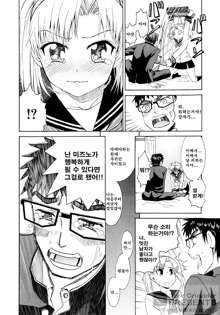 Yanagida-kun to Mizuno-san, 한국어