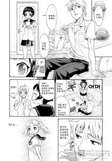 Yanagida-kun to Mizuno-san, 한국어