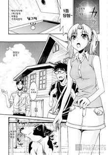 Yanagida-kun to Mizuno-san, 한국어